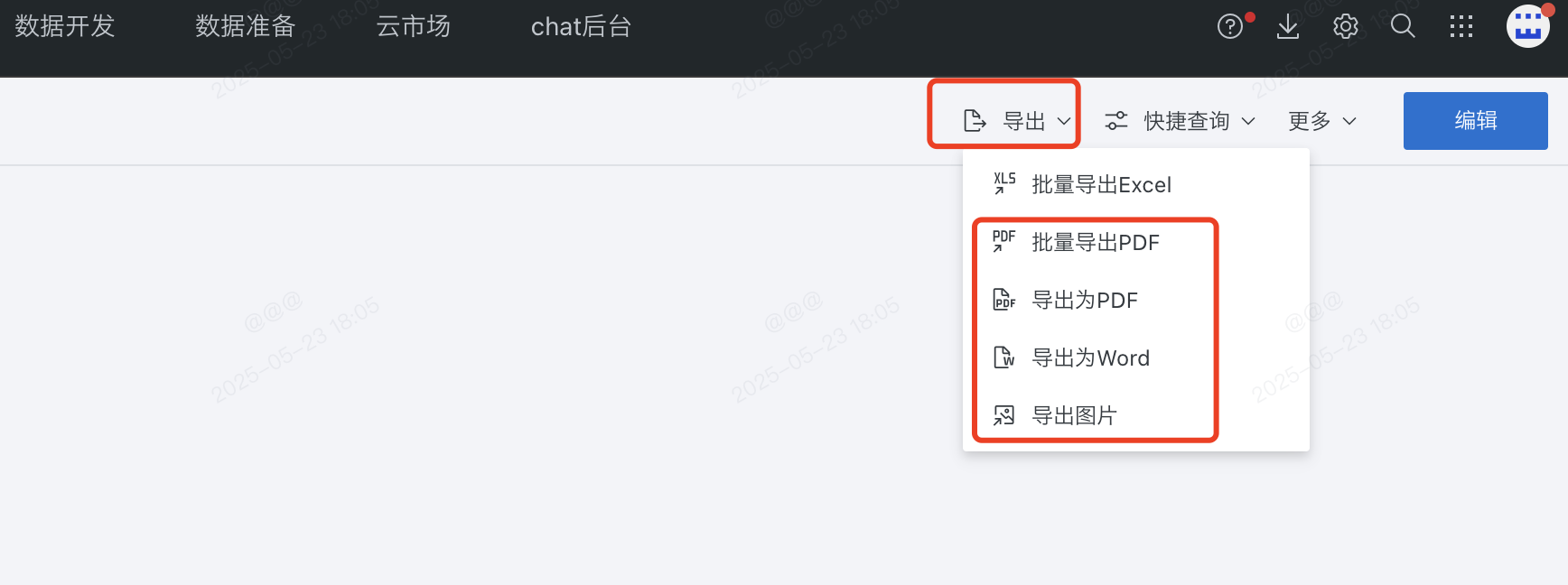 截图202505231811104295.png