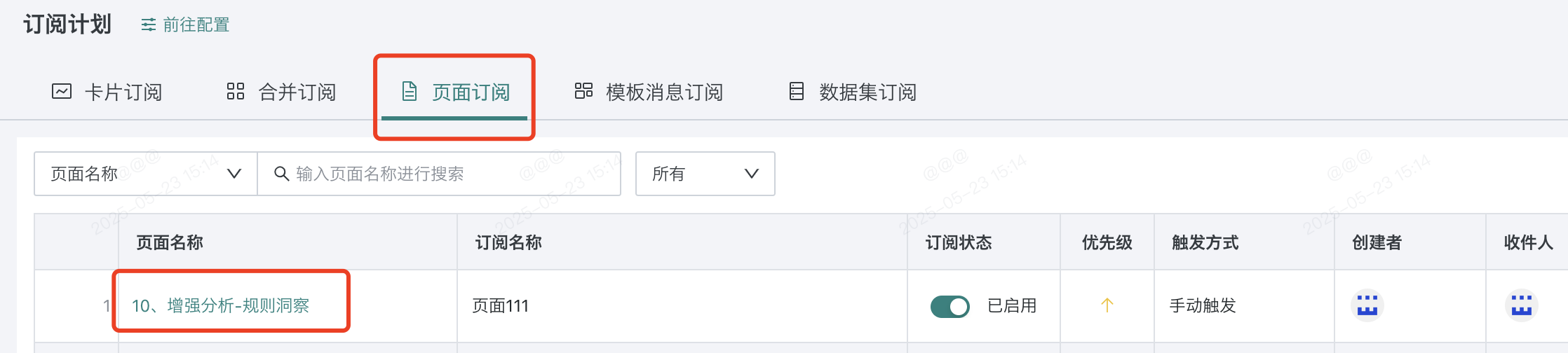 截图202505231811331307.png
