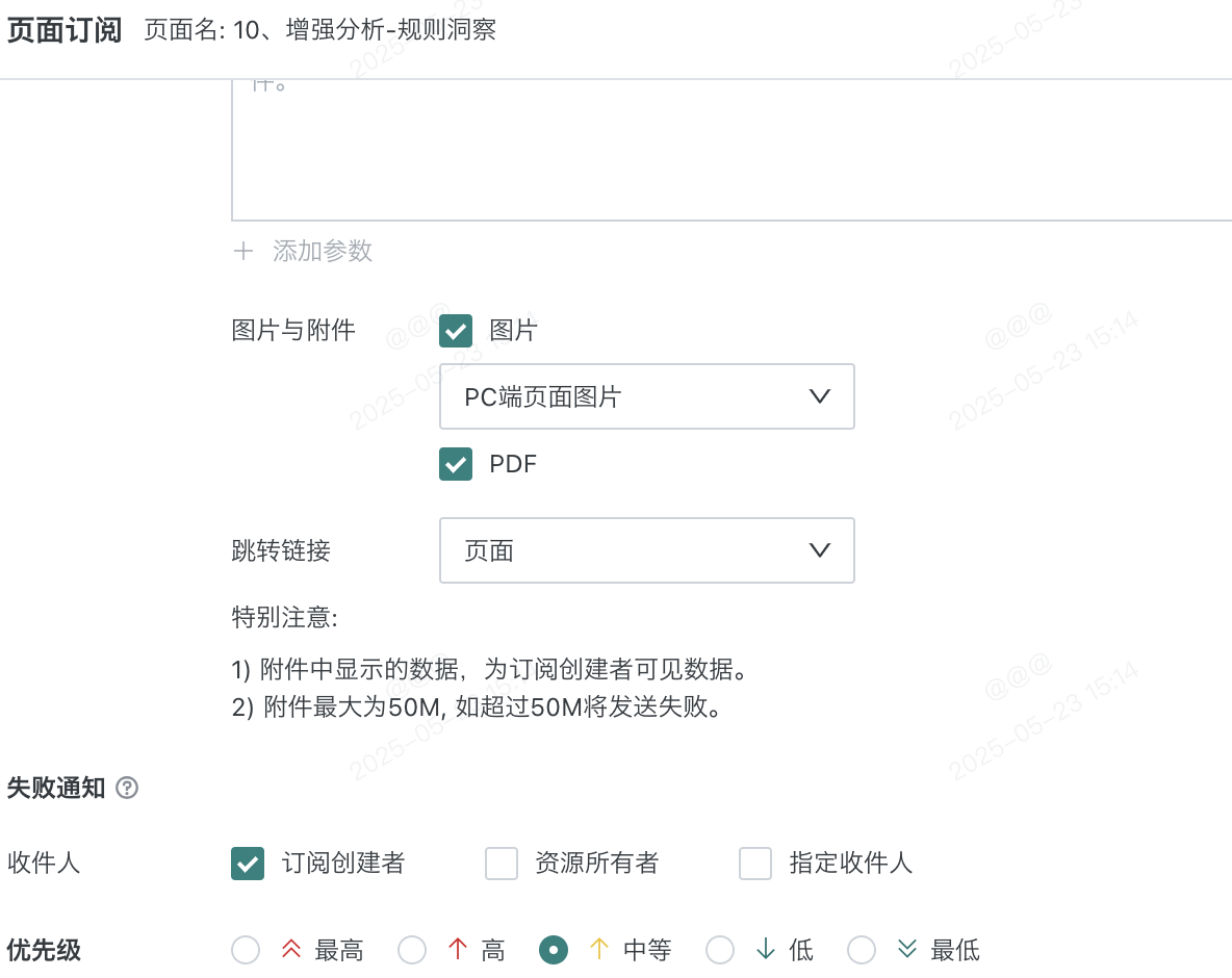 截图202505231811505187.png