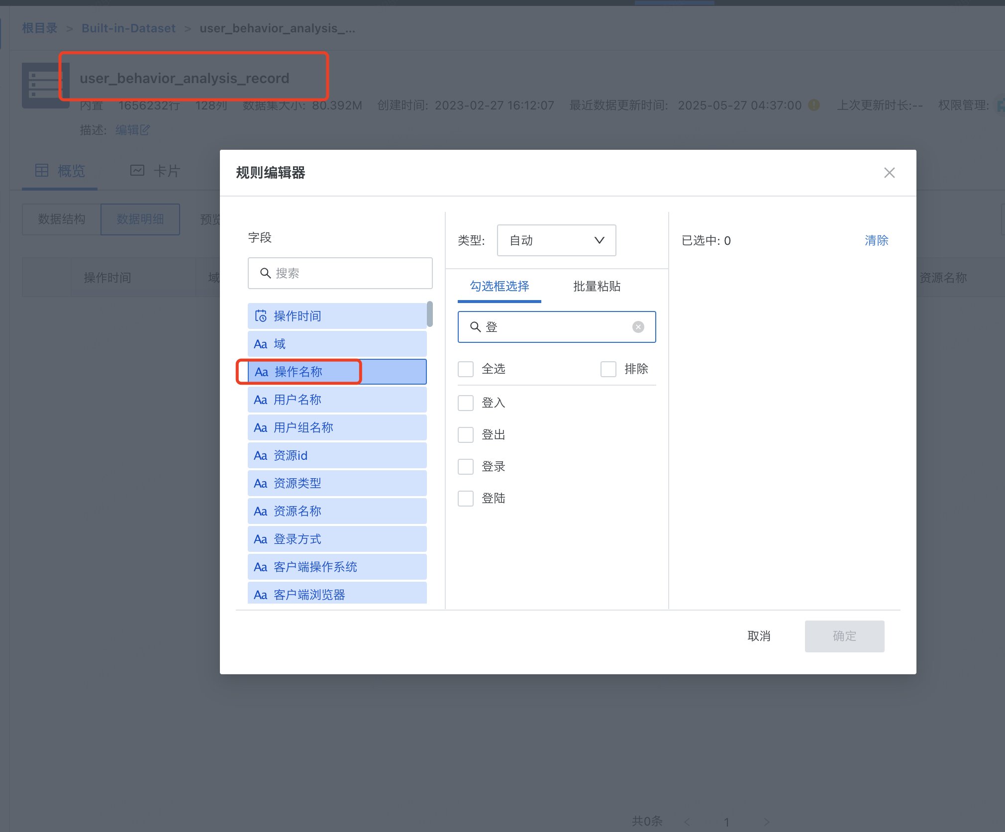 截图202505270924067134.png