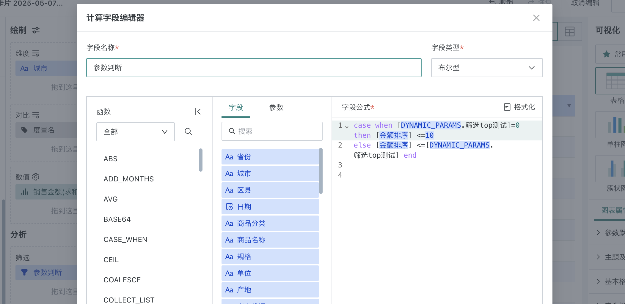 截图202505291834398688.png
