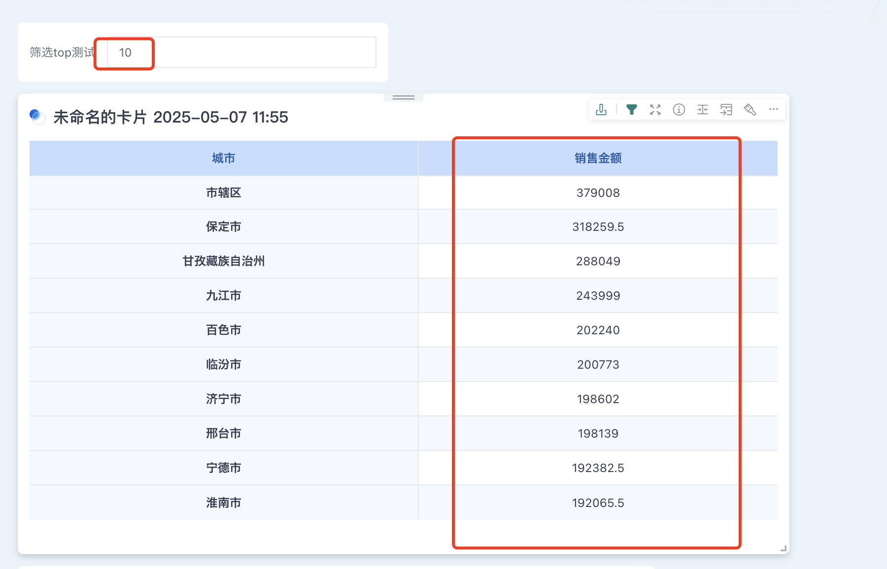 截图202505291836088628.png