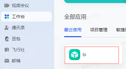 截图202506111455527365.png