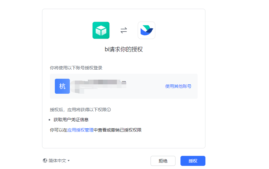 截图202506111456042419.png
