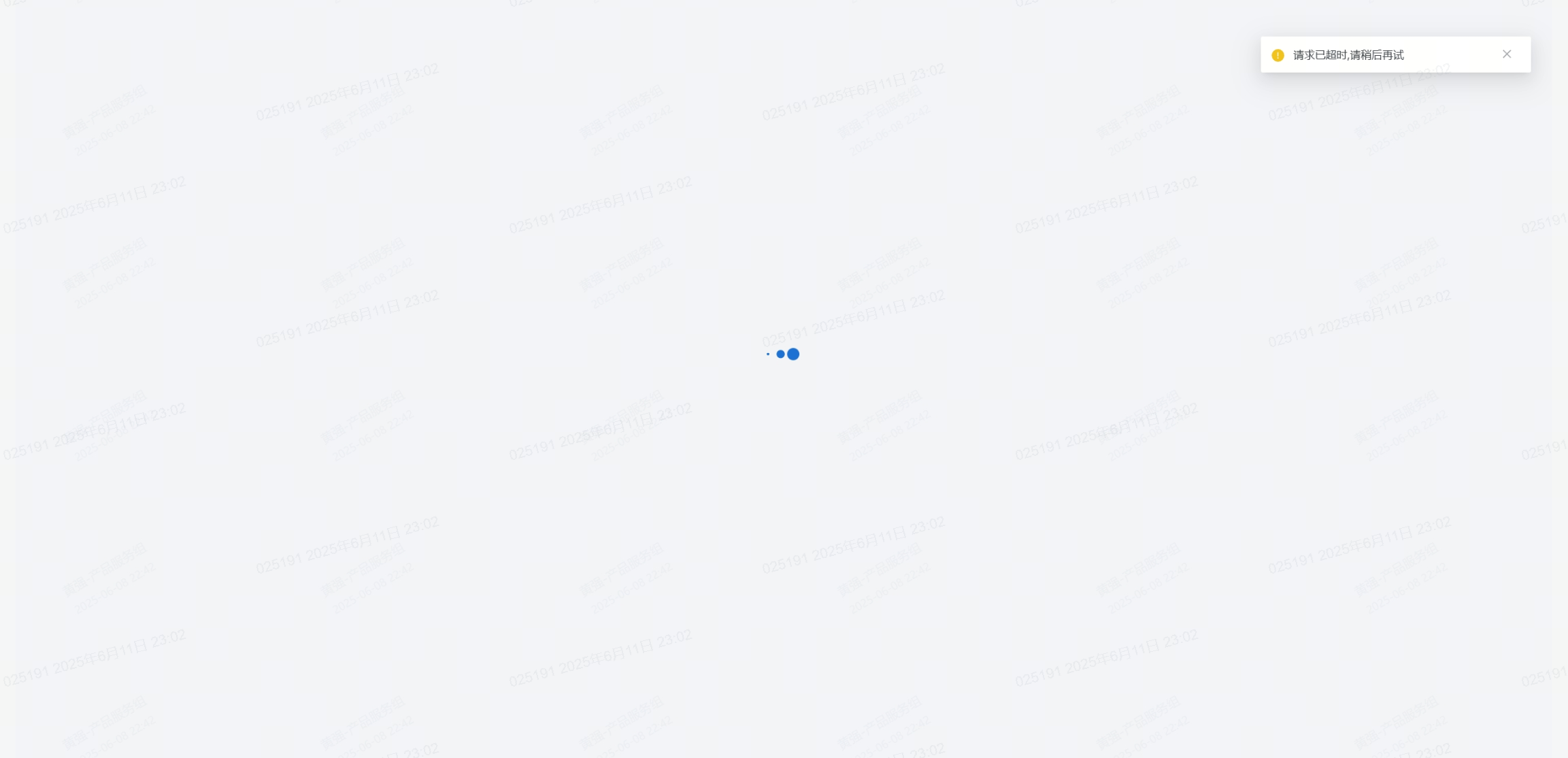 截图202506112302581590.png
