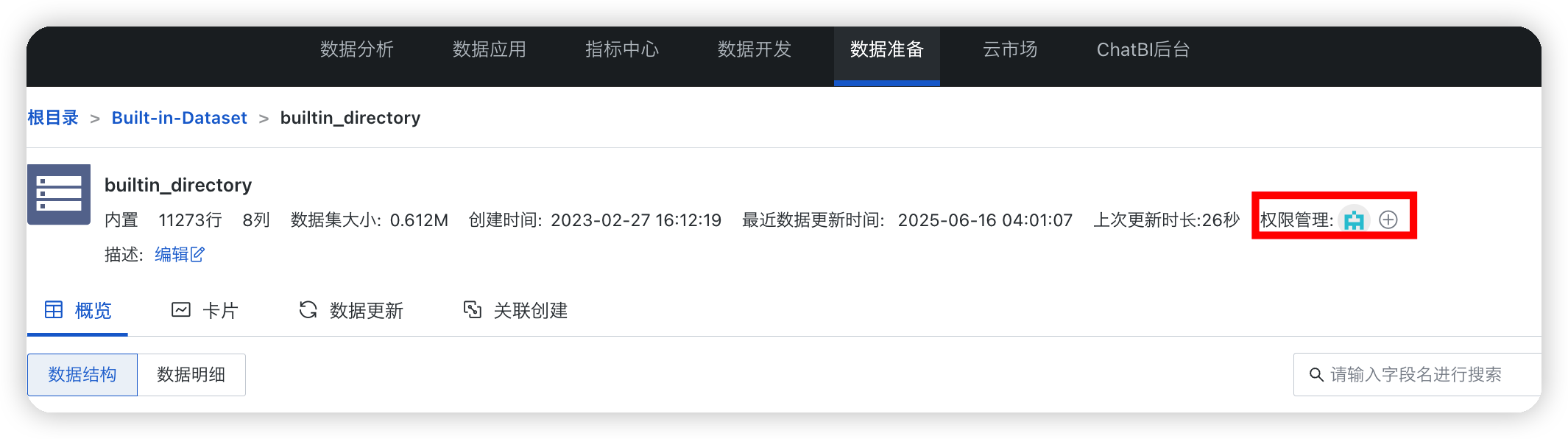 截图202506160947356088.png