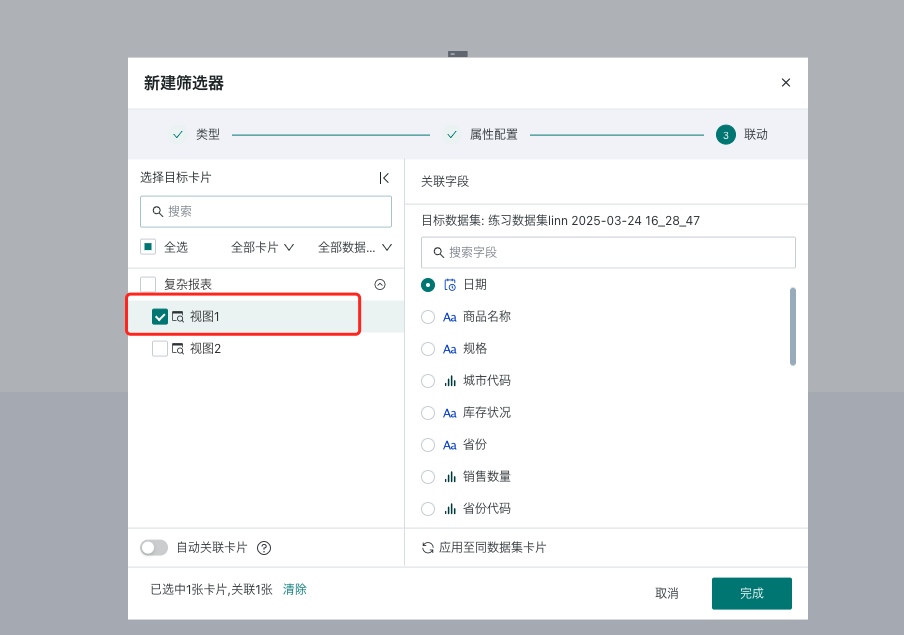 截图202506161356519754.png