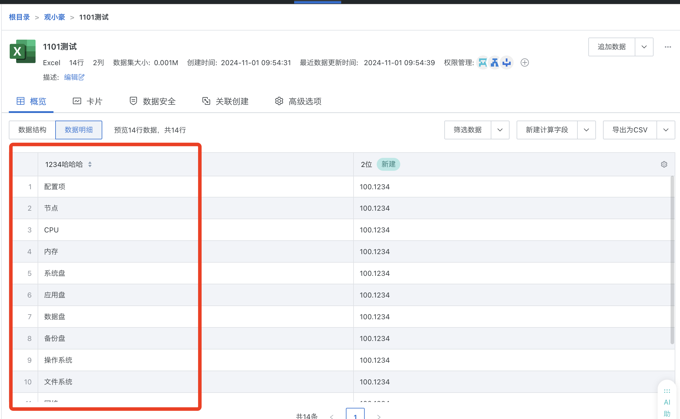 截图202506171007297670.png