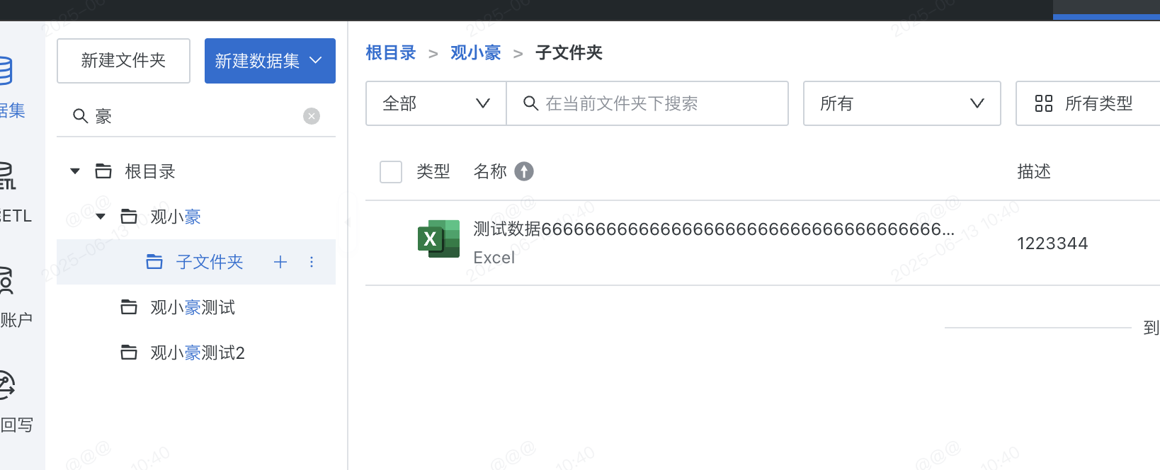 截图202506171013081879.png