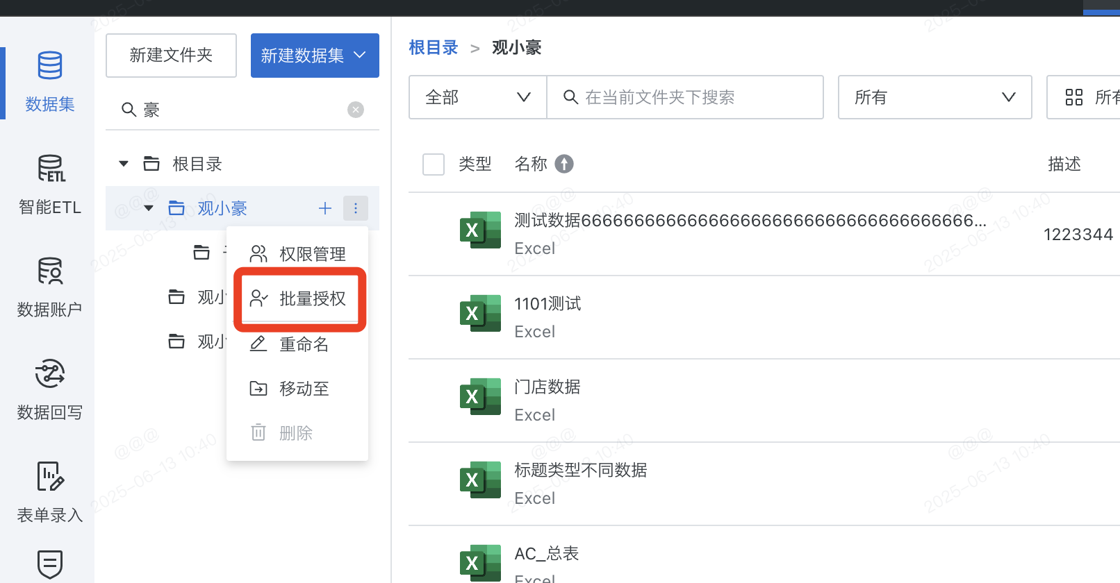 截图202506171013279447.png