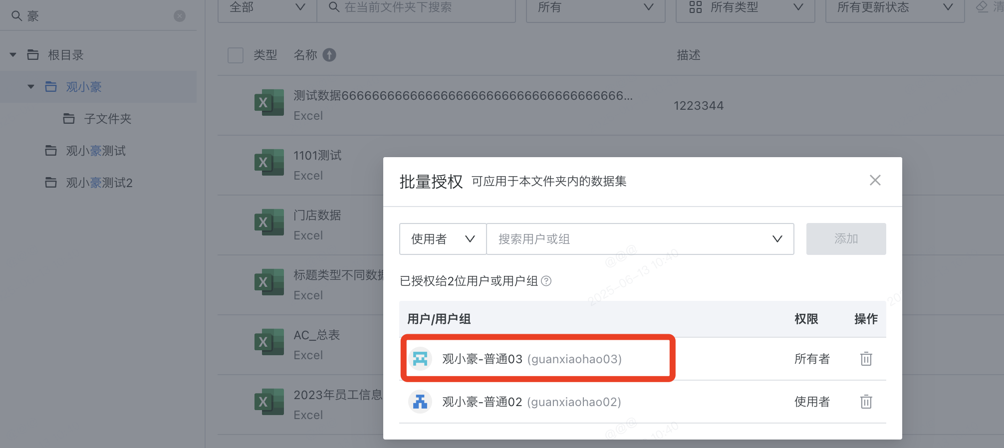 截图202506171013341470.png