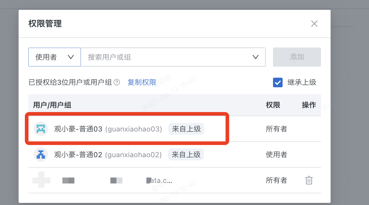 截图202506171013575546.png