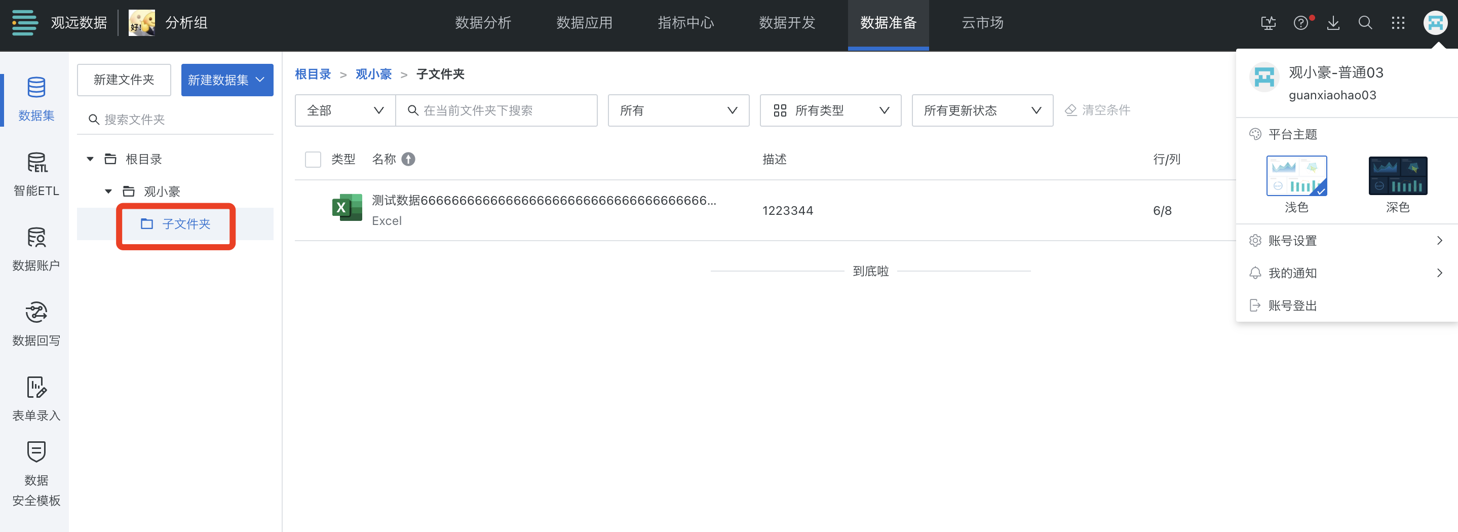 截图202506171014172939.png