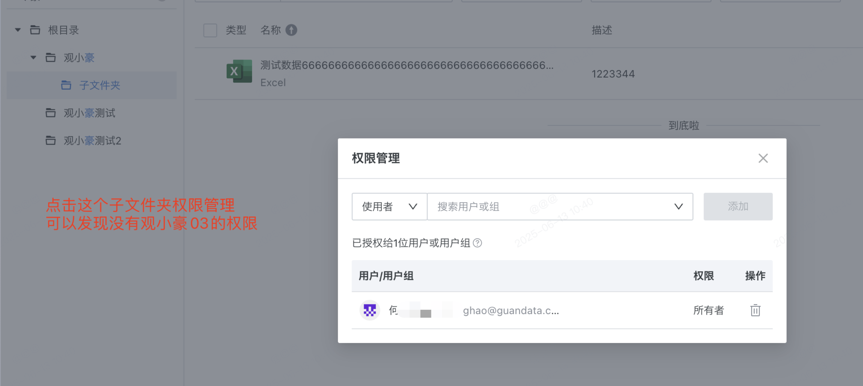 截图202506171014447058.png