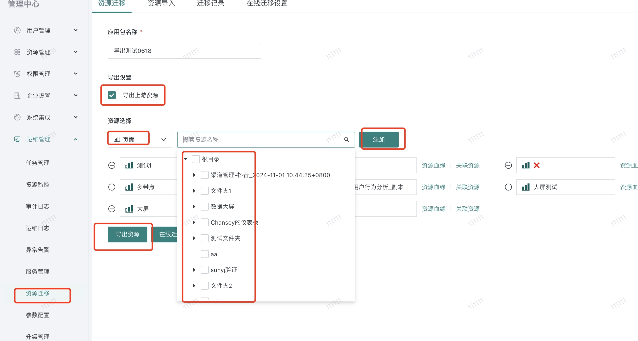 截图202506181042237440.jpg