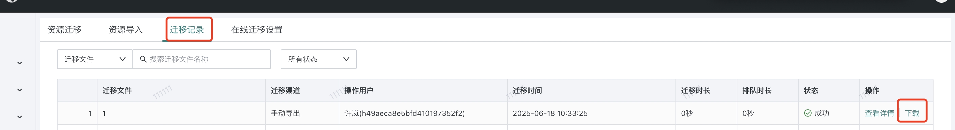 截图202506181042293359.jpg