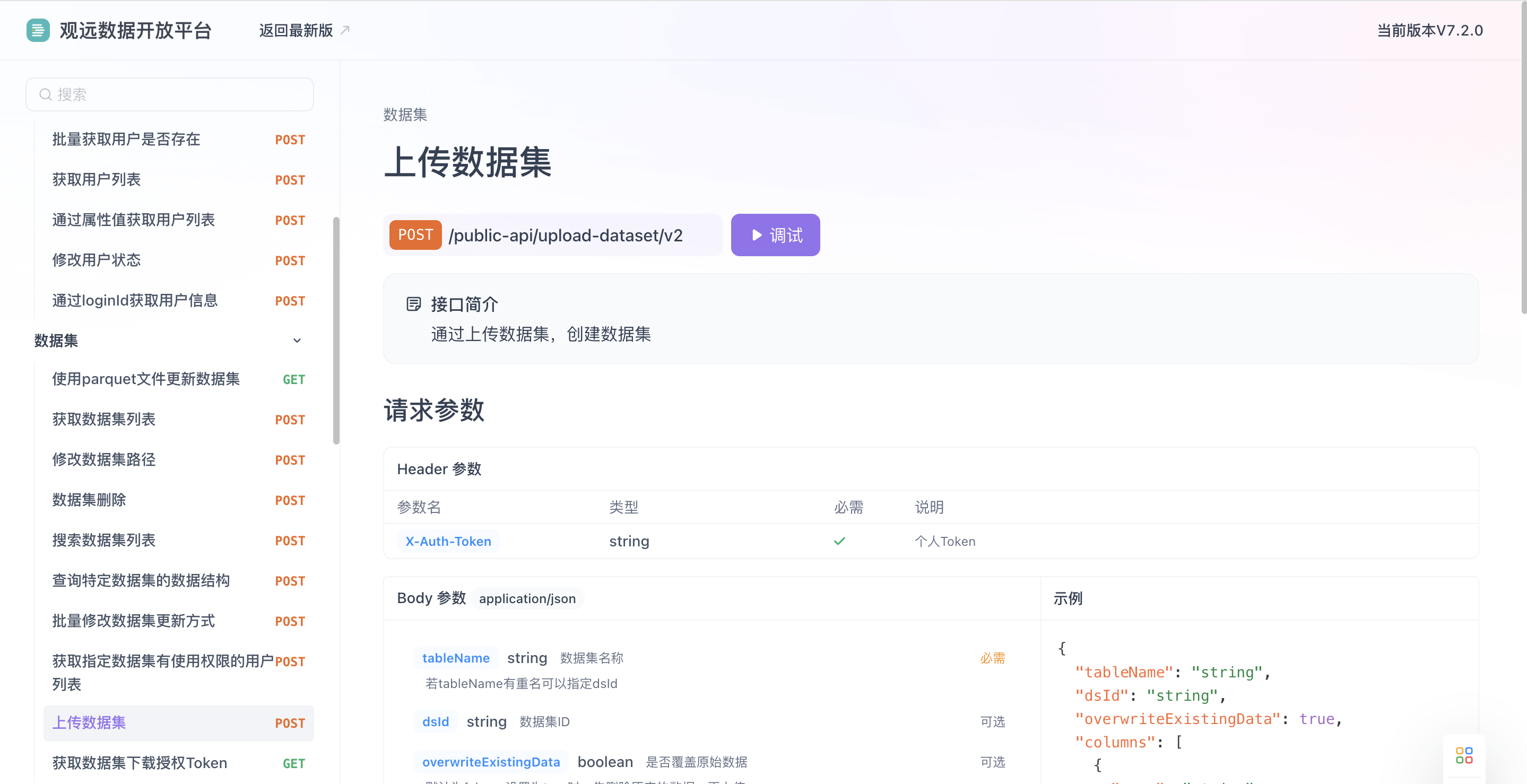 截图202506181437337103.png