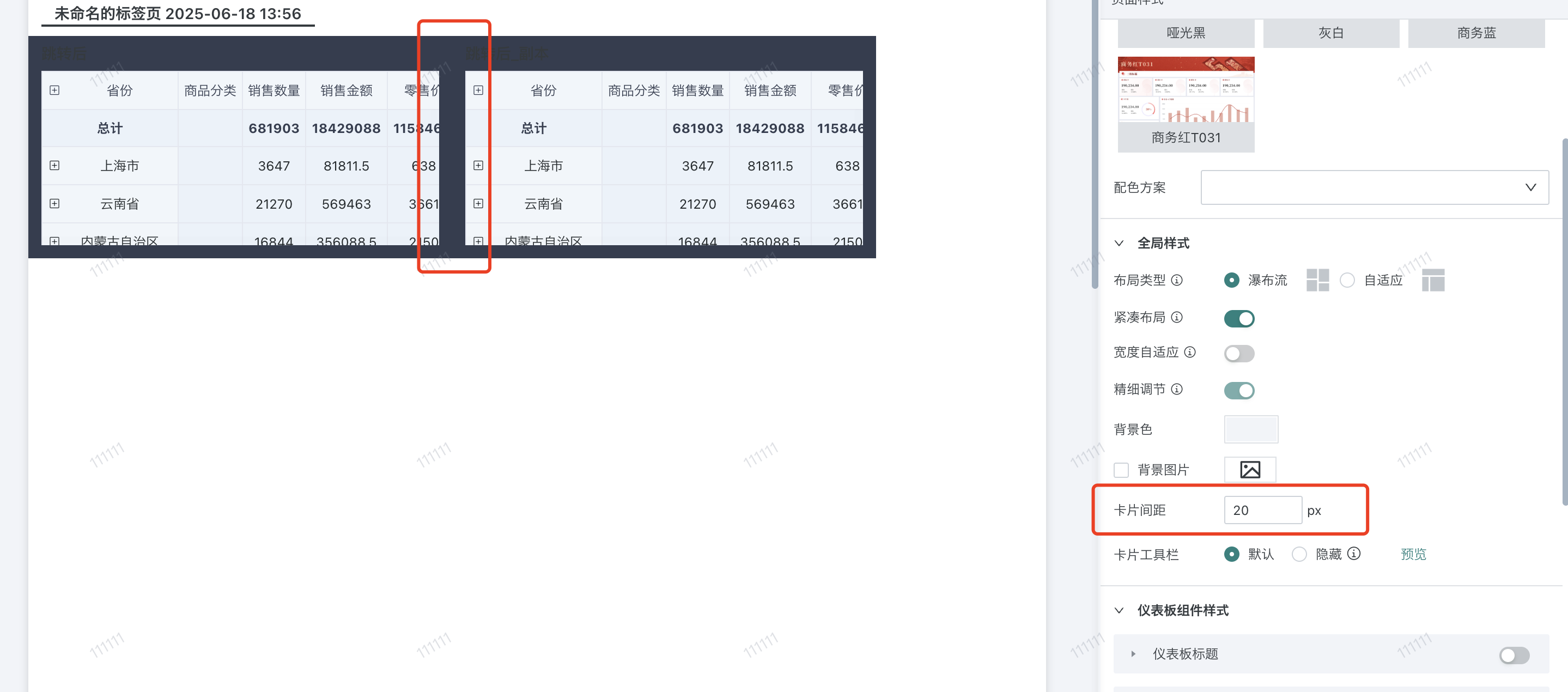 截图202506181800083952.png