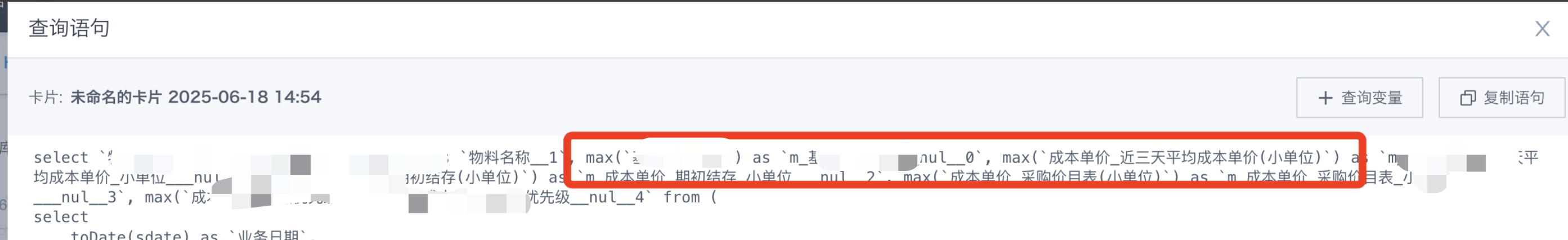 截图202506191110242147.png
