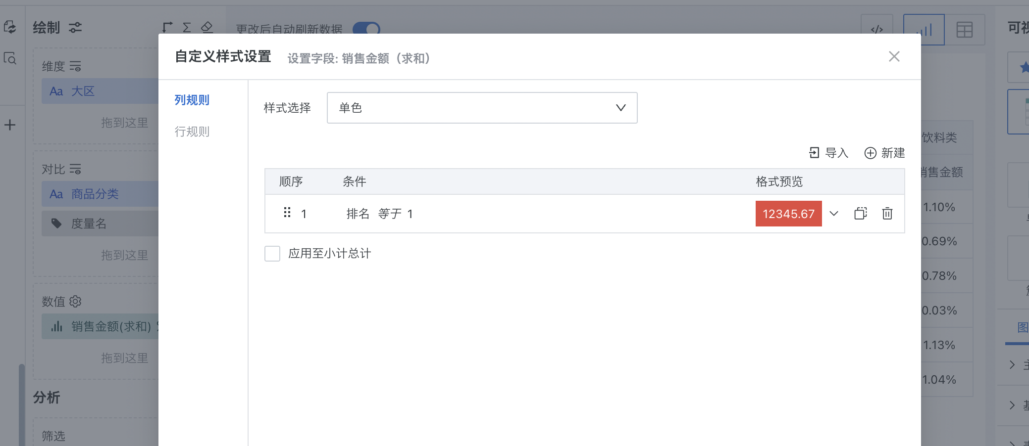 截图202506231012363466.png