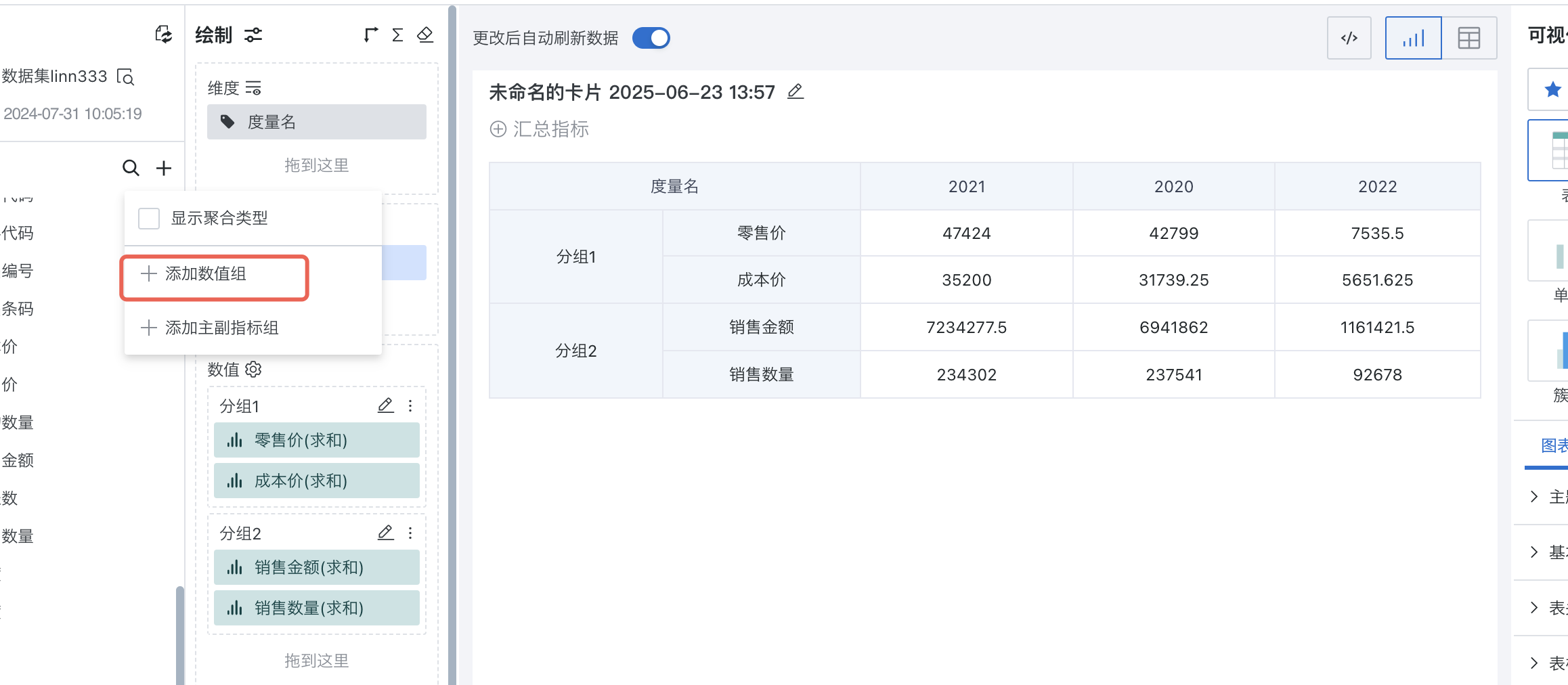 截图202506231408314900.png