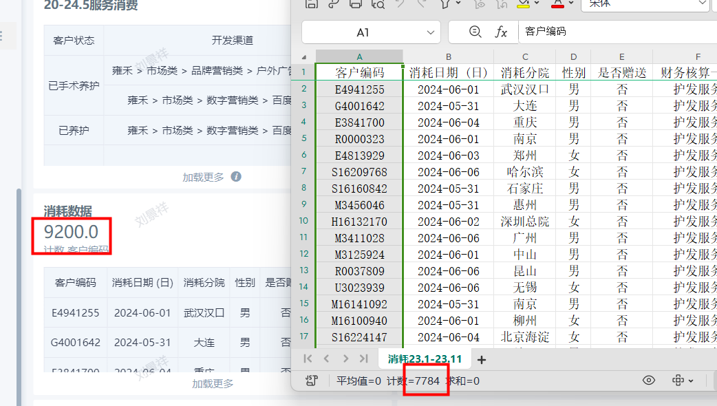 截图202506241356229198.png
