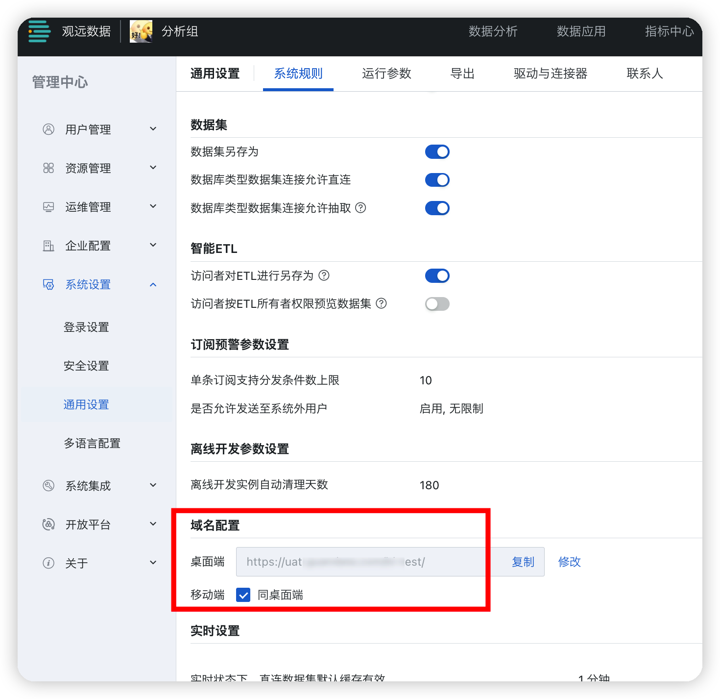 截图202506250909479973.png