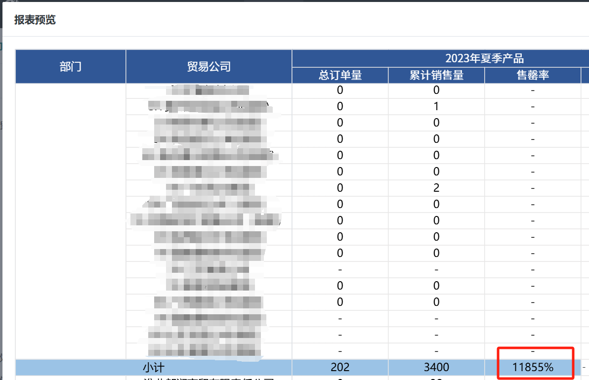 截图202506251122202625.png