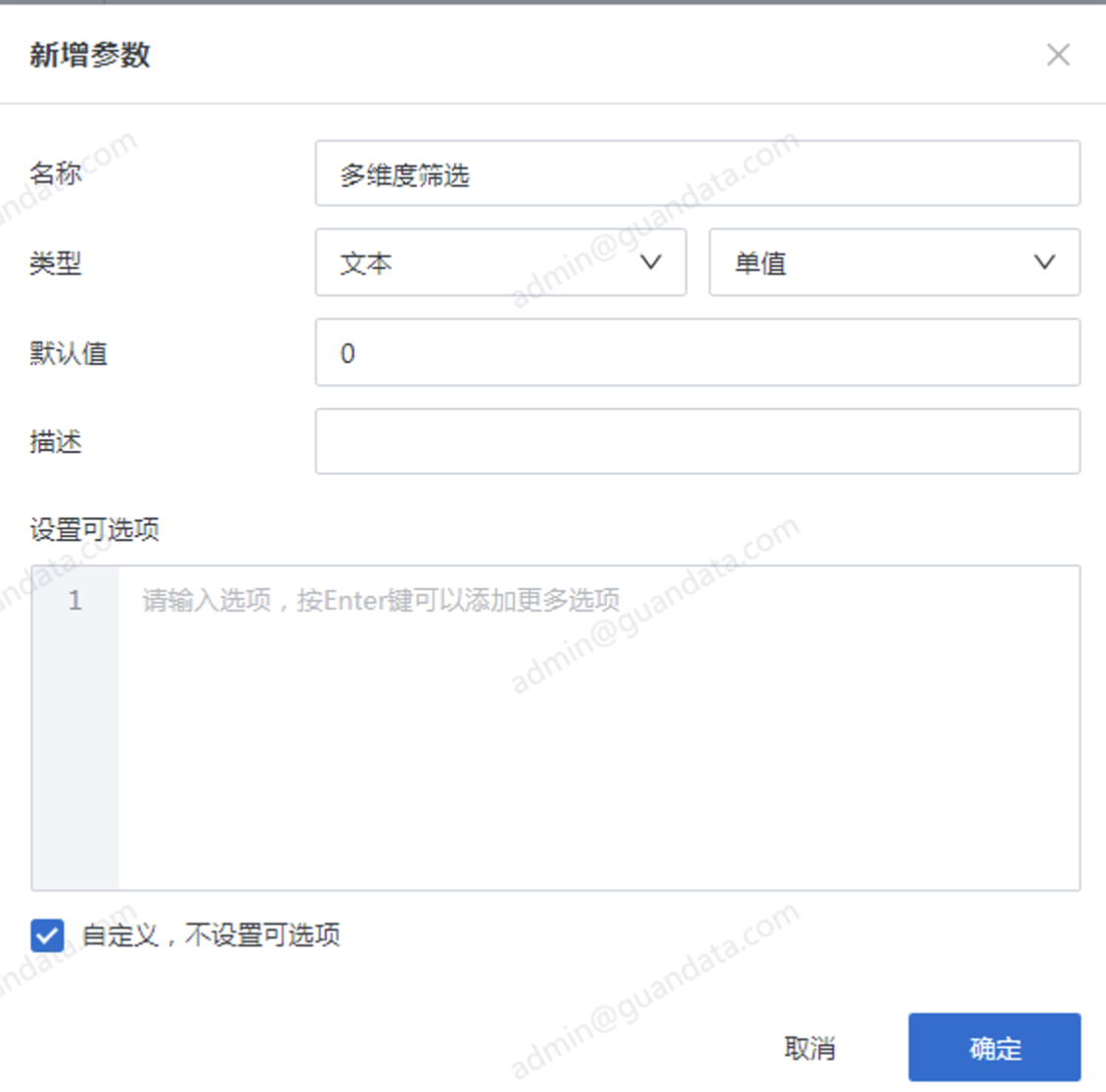 截图202506301439352302.png