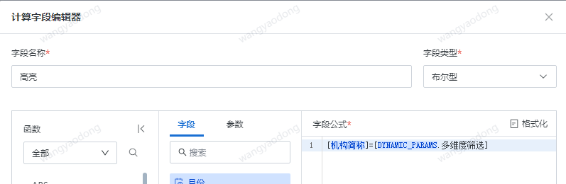 截图202506301440296705.png