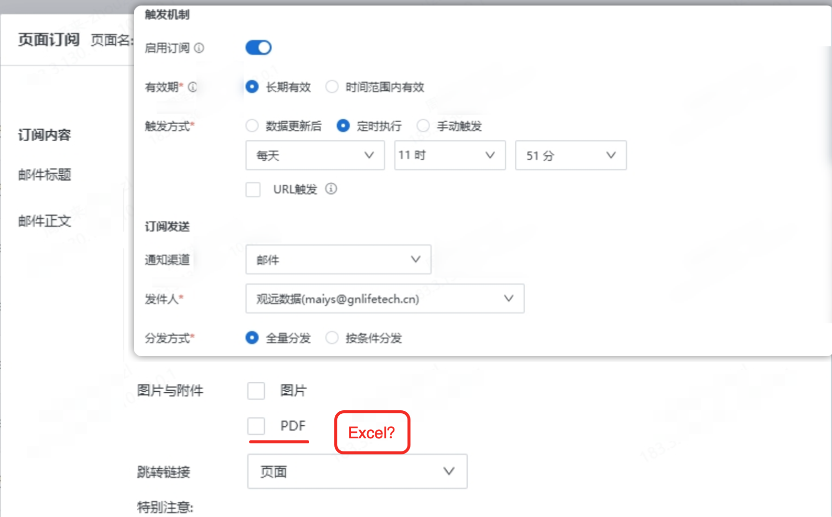 截图202506301559399834.png