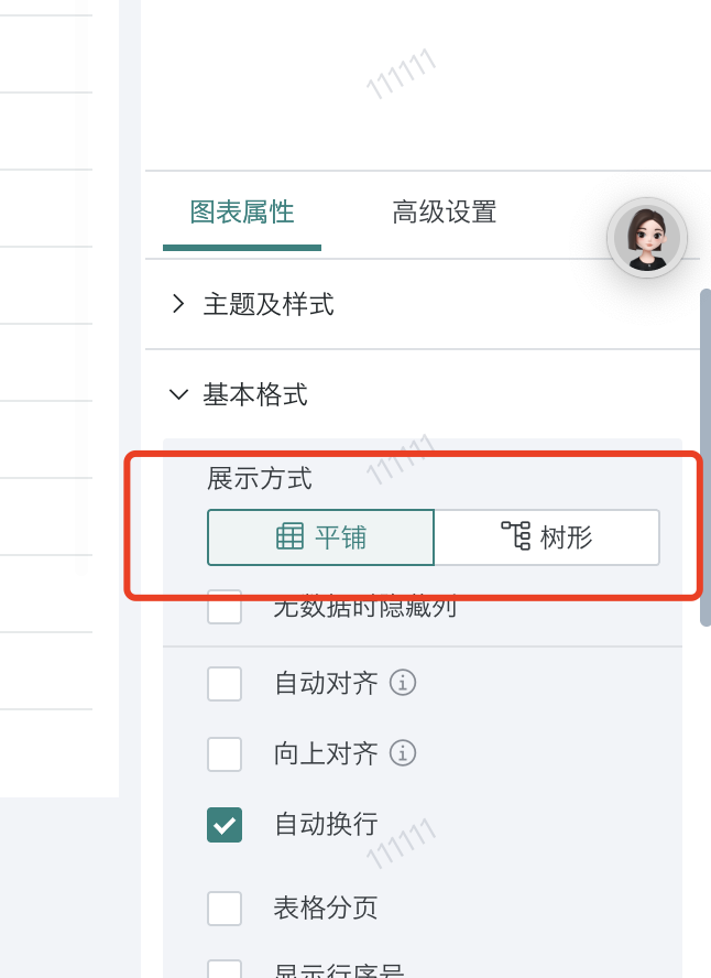 截图202506301838521874.png