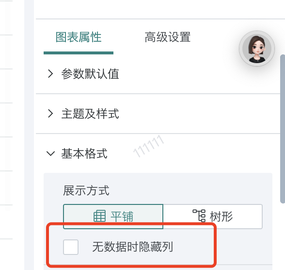 截图202506301851287042.png