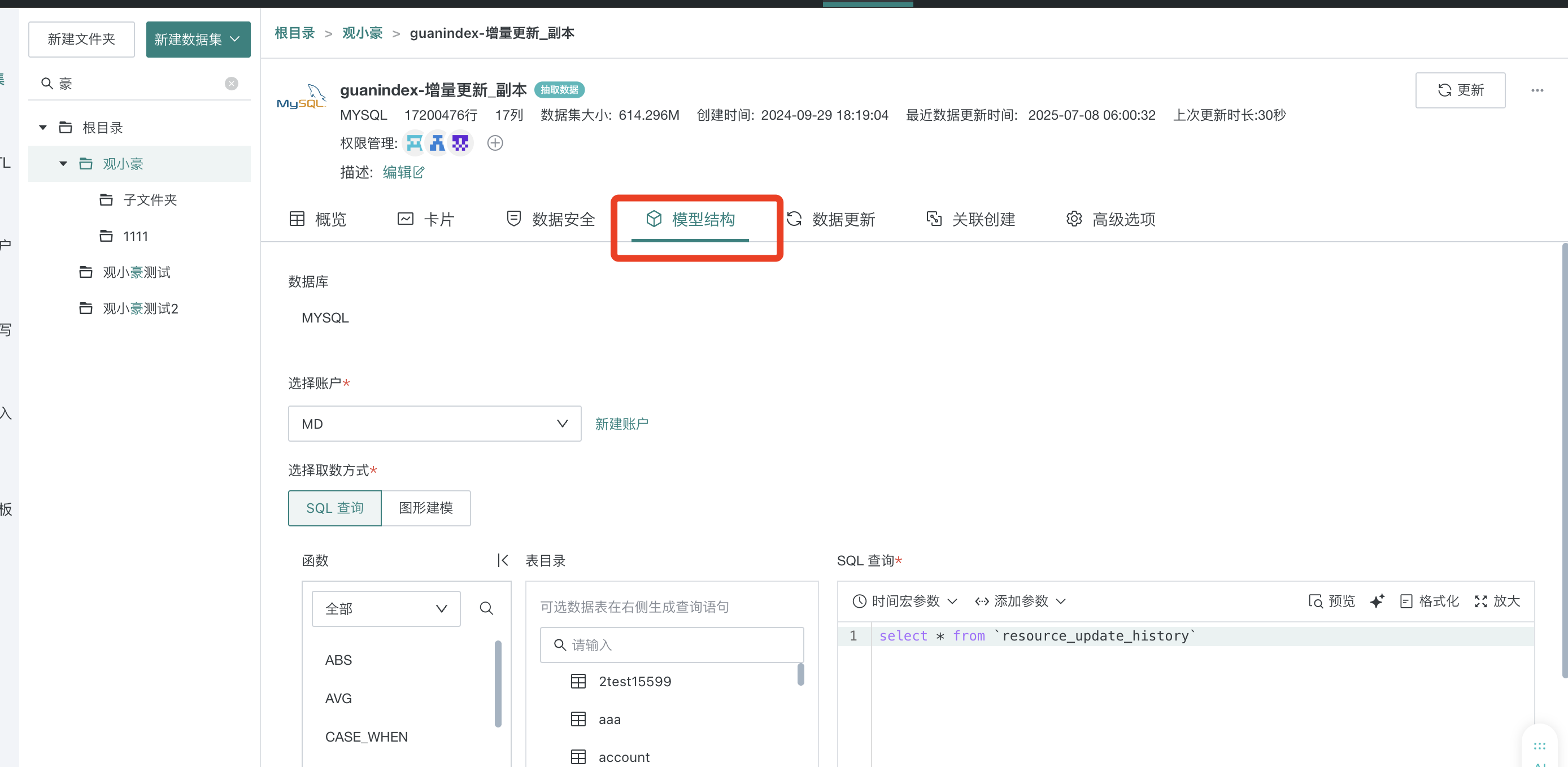 截图202507081130192299.png