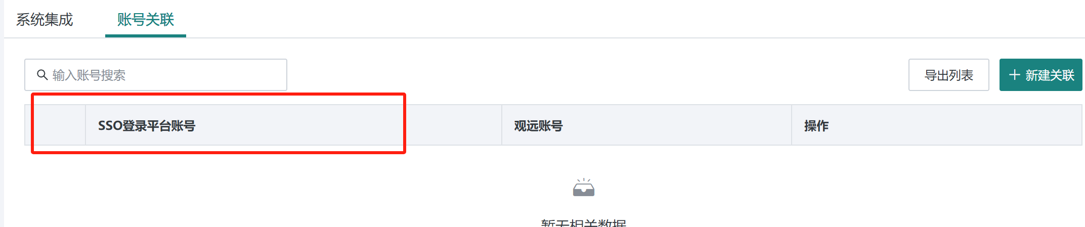 截图202507081135519714.png
