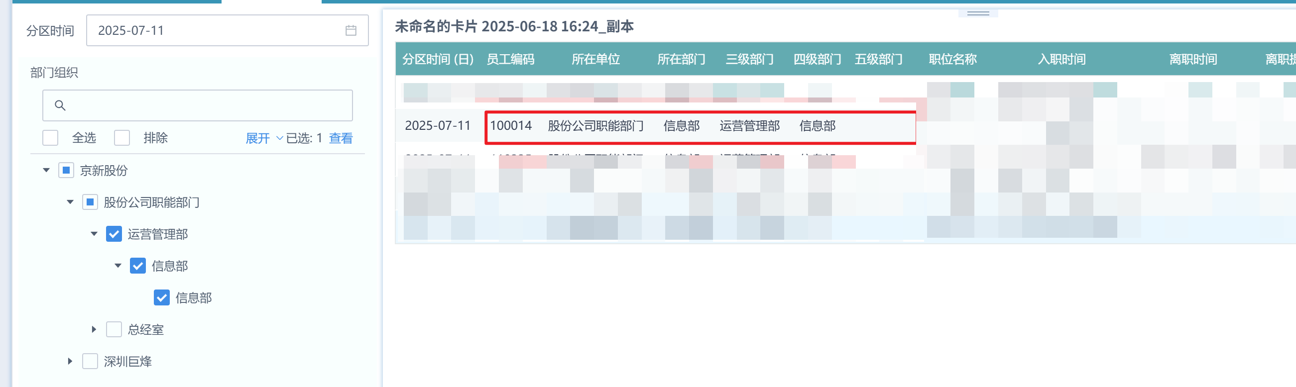 截图202507110901354774.png