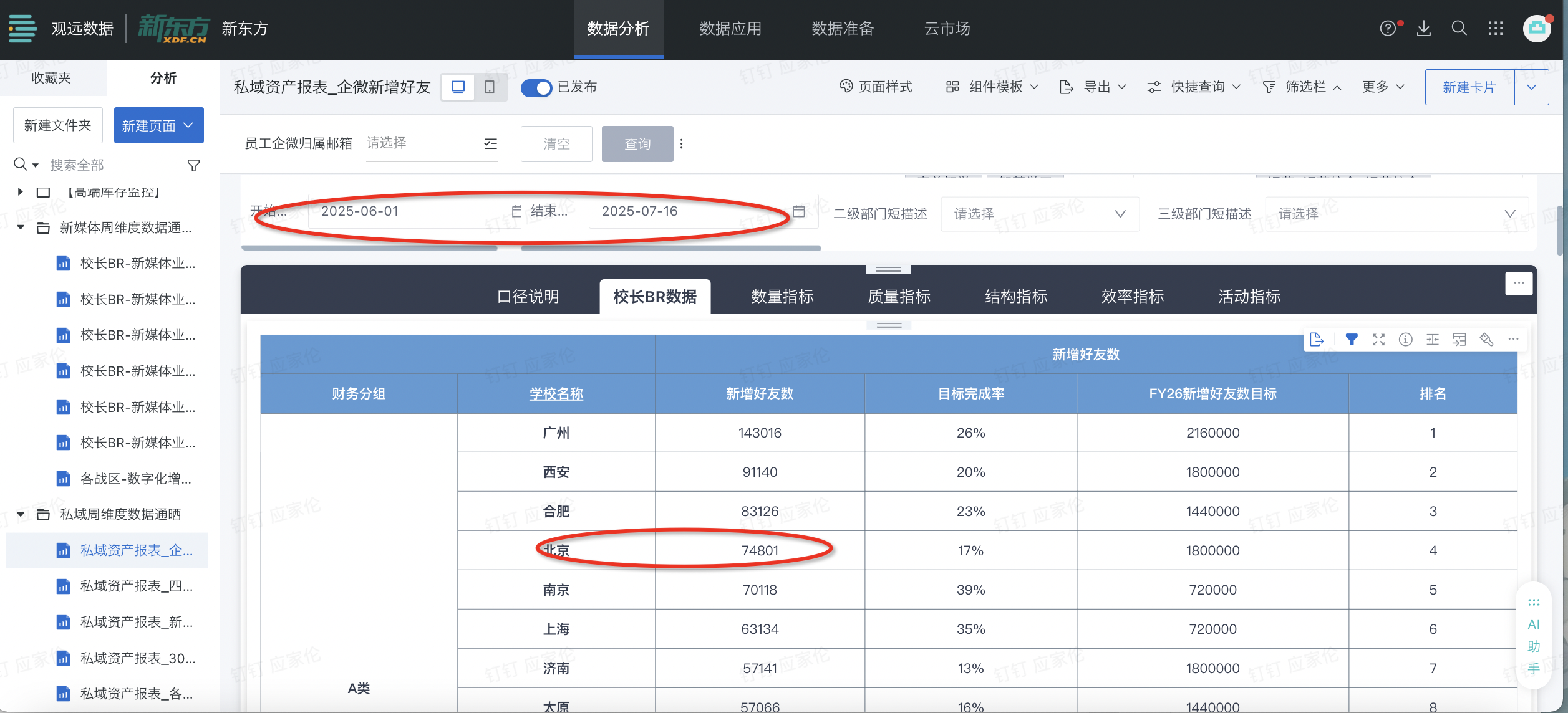 截图202507171047188051.png