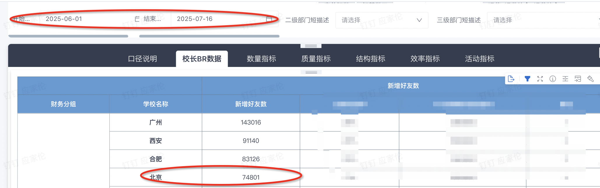 截图202507171050472834.png