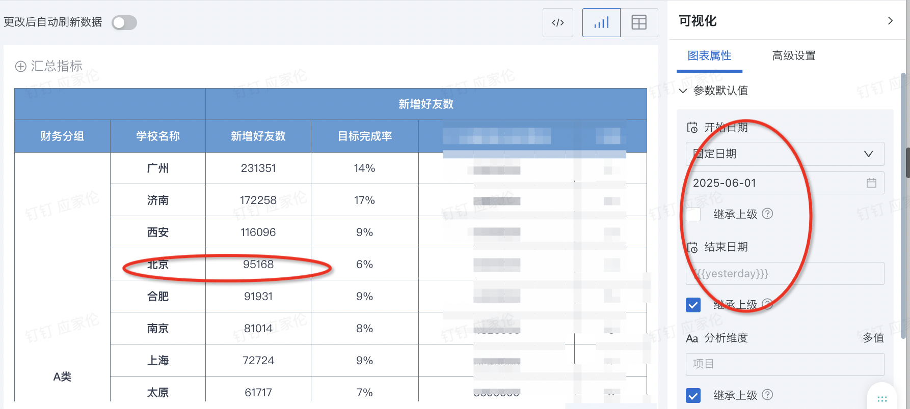 截图202507171054087199.png