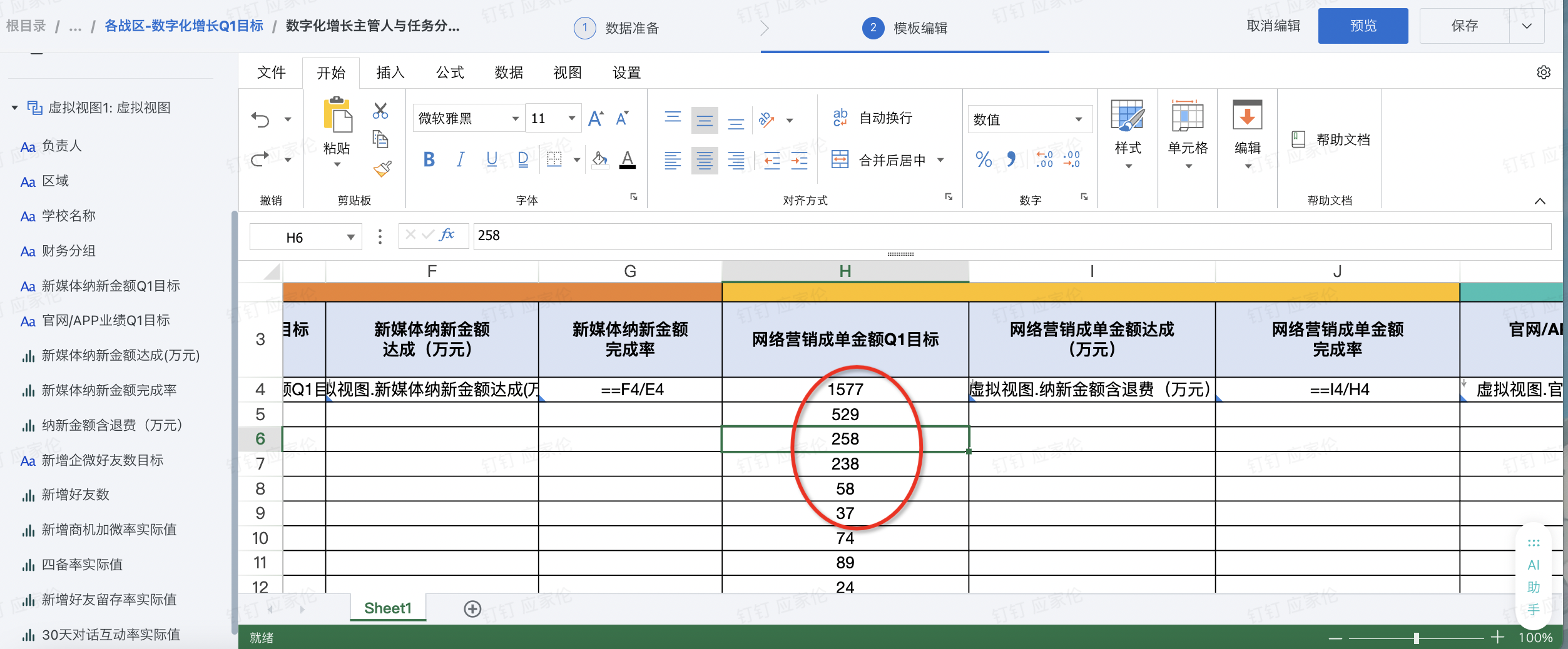 截图202507171512576714.png