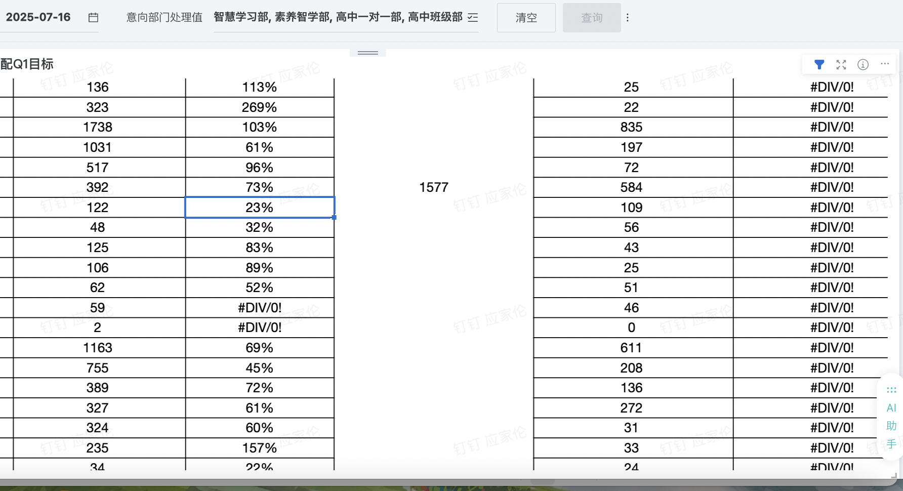 截图202507171514253695.png