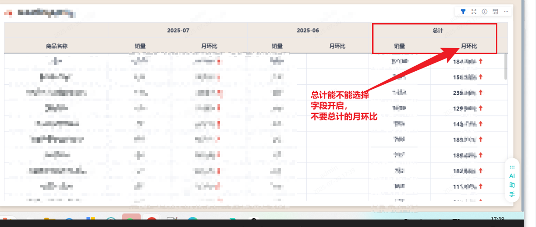 截图202507301807269198.png