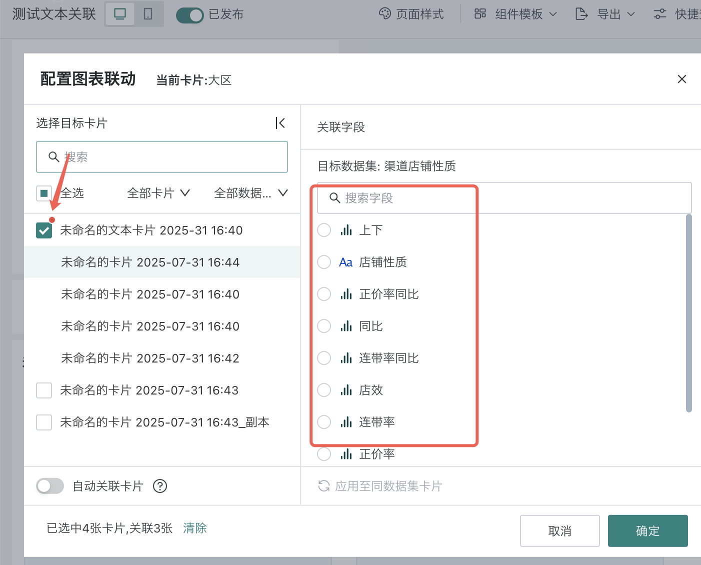 截图202507311646255586.png