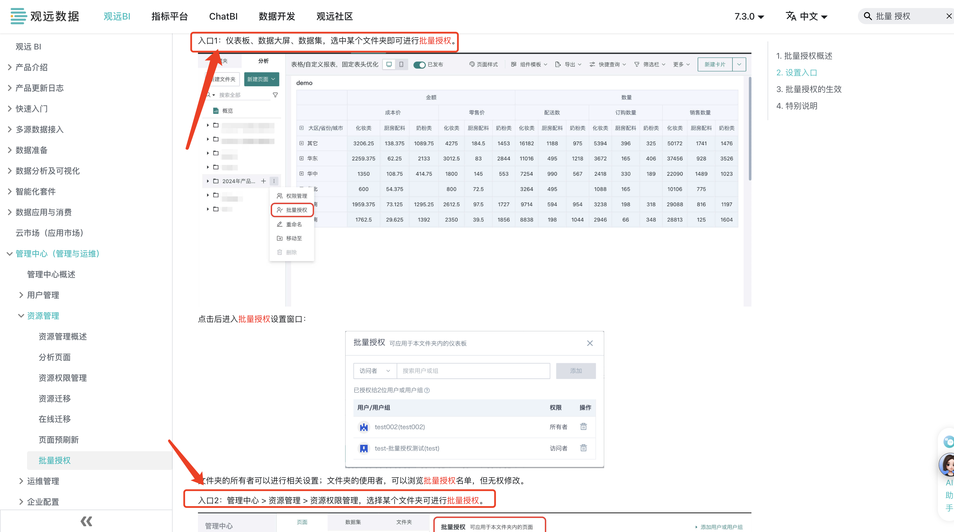 截图202508011440174484.png