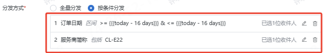 截图202508011442005324.png