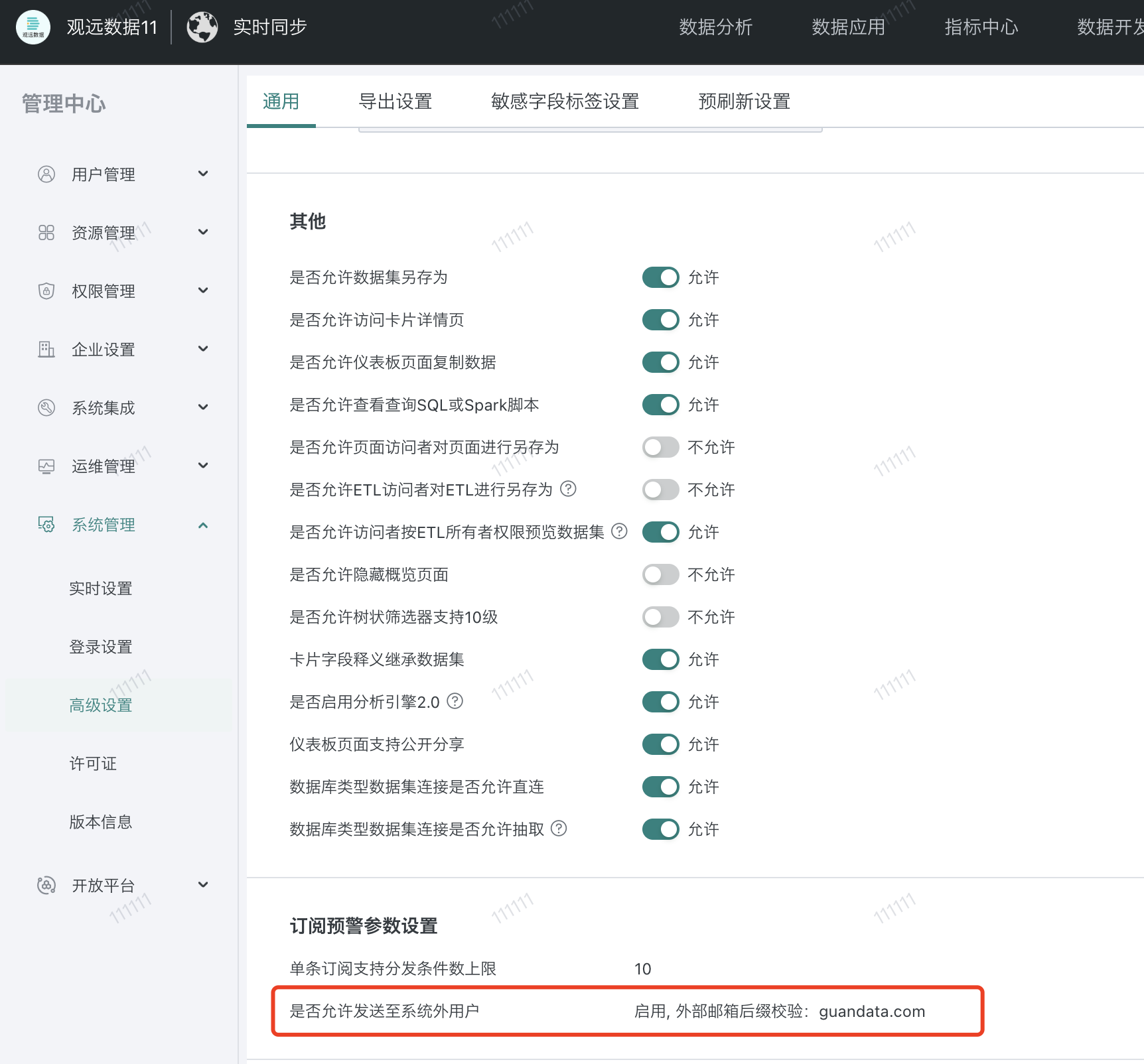 截图202508011444005531.png