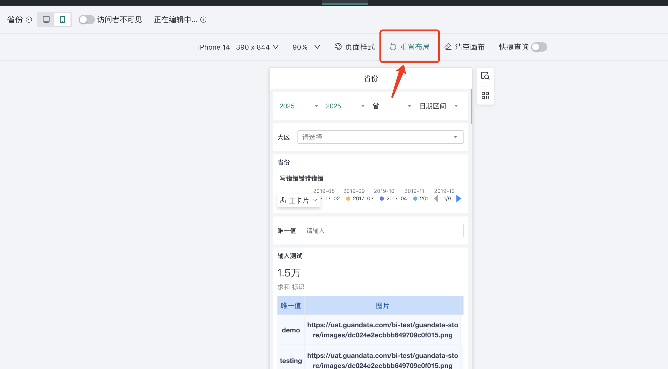 截图202508011446392723.png