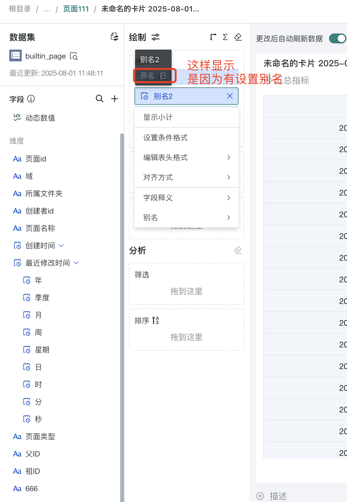 截图202508011606317673.png