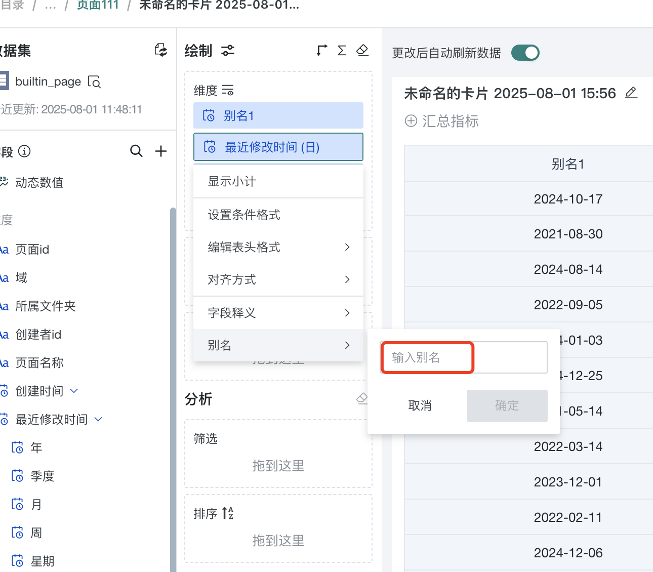 截图202508011606422149.png