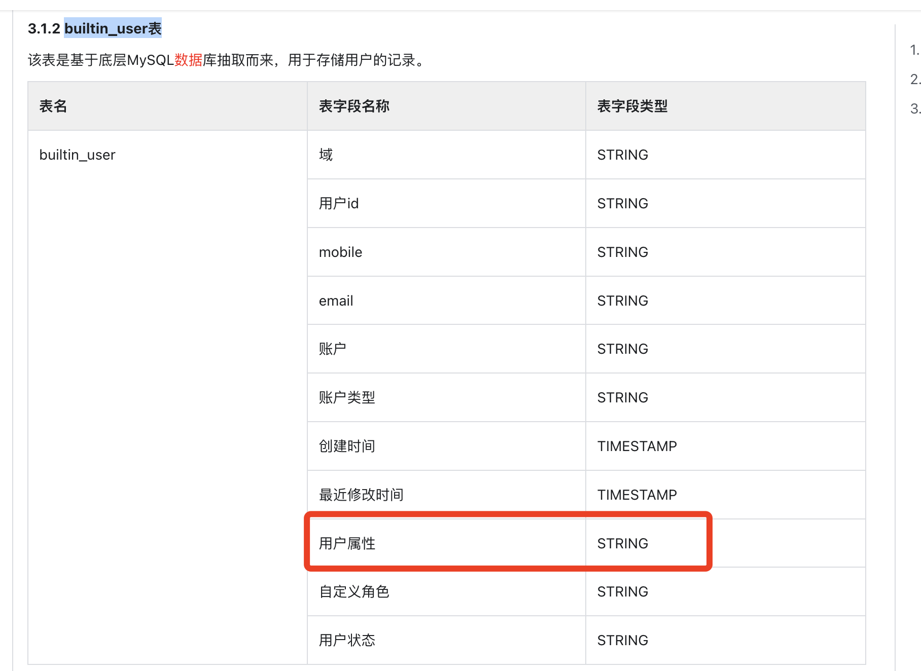 截图202508011610157414.png